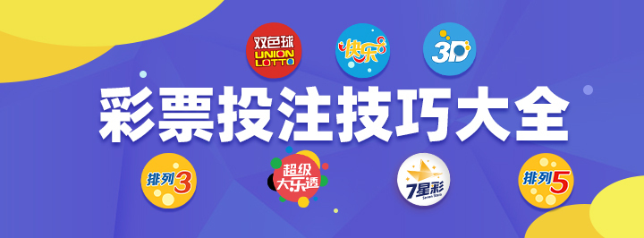 双色球技巧分享：以红定蓝 - 彩票技巧推荐