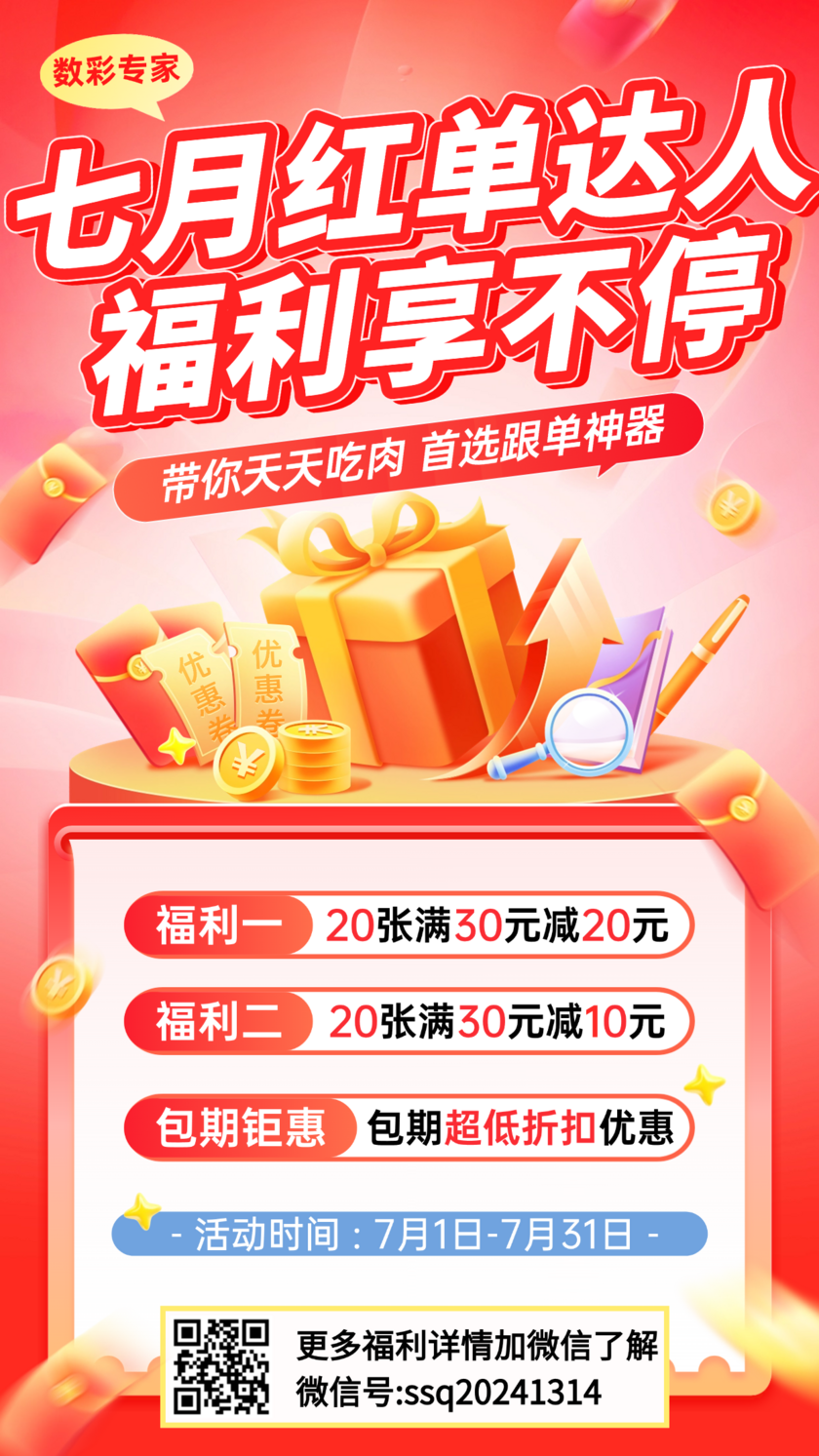 双色球第2026076期授渔看彩 精选杀号